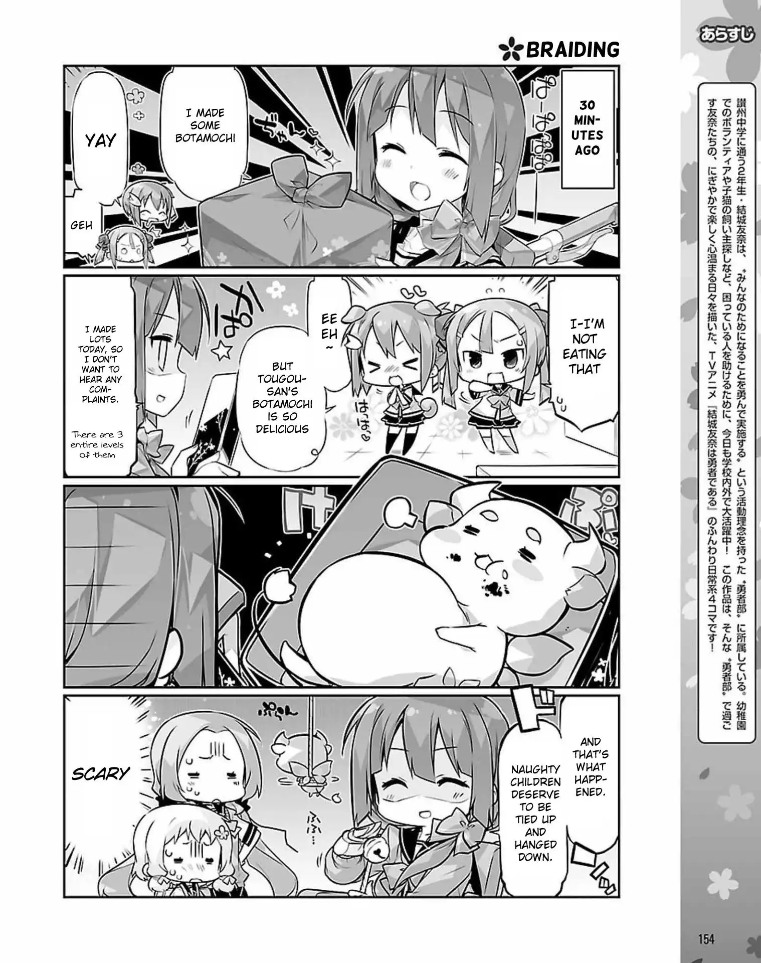 Yuuki Yuuna wa Yuushabu Shozoku Chapter 5 2